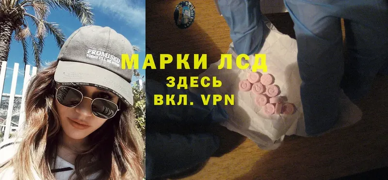 ЛСД экстази ecstasy  даркнет сайт  Гвардейск 