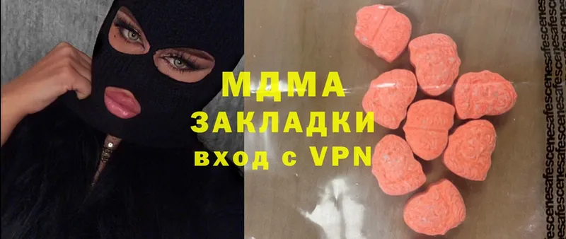 MDMA молли  Гвардейск 