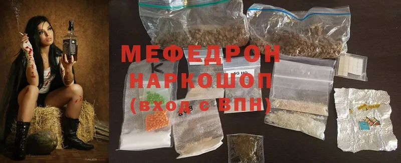 Меф VHQ  Гвардейск 